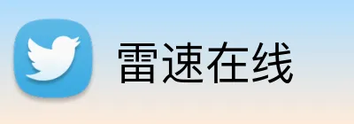 雷速在线 Logo